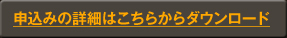 \݂̏ڍׂ͂炩_E[h