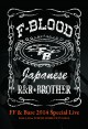 FF & Bare 2014 Special Live F-BLOOD　[F-BLOOD]